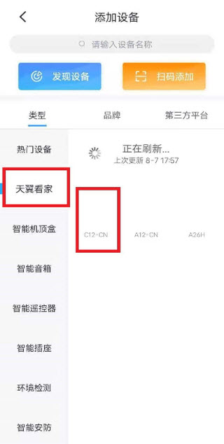 小翼管家