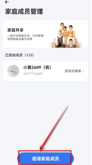 小翼管家