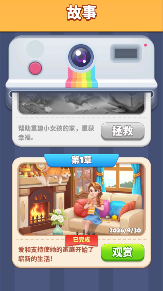 方块消除大师