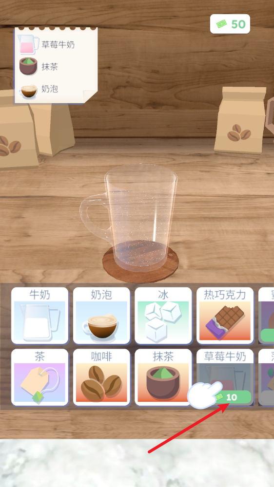 完美咖啡3D