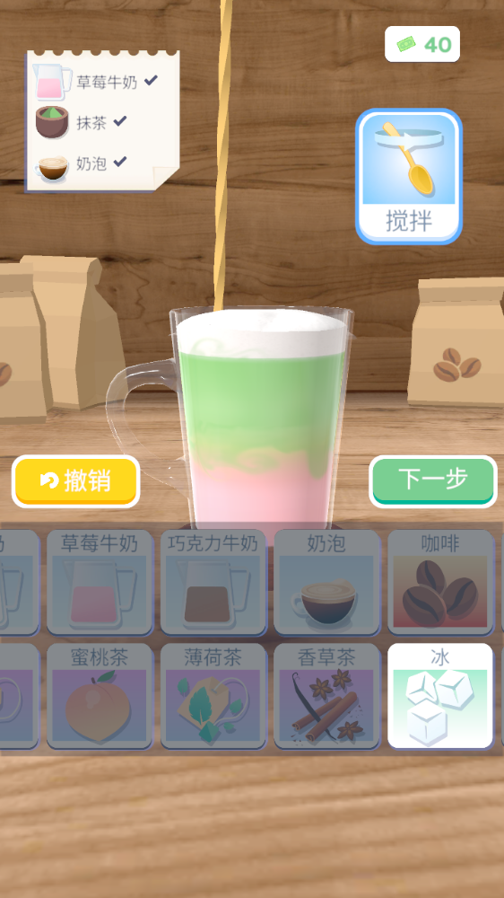 完美咖啡3D