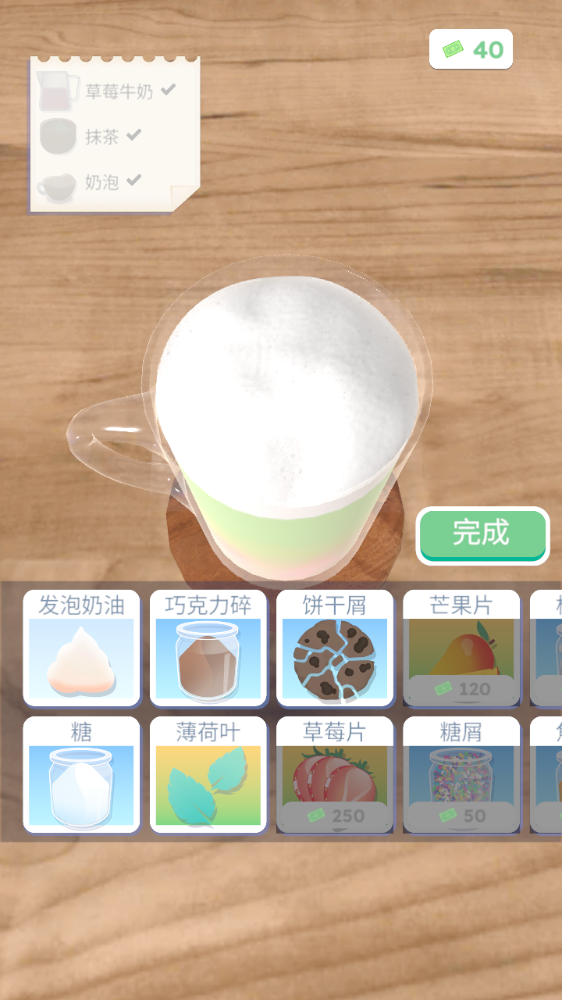 完美咖啡3D