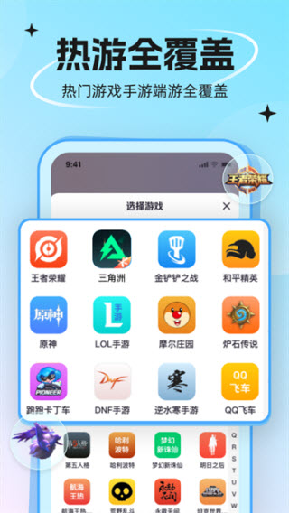 代练丸子截图3