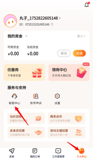 代练丸子