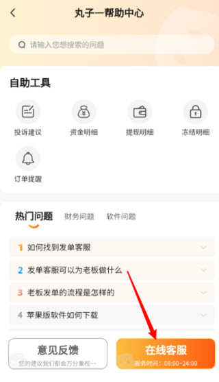代练丸子