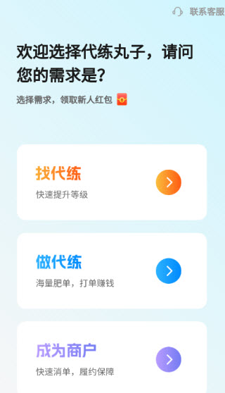 代练丸子
