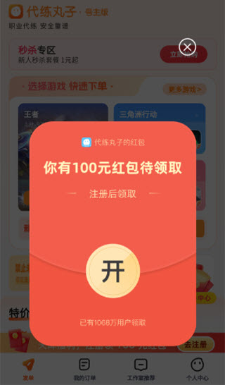 代练丸子