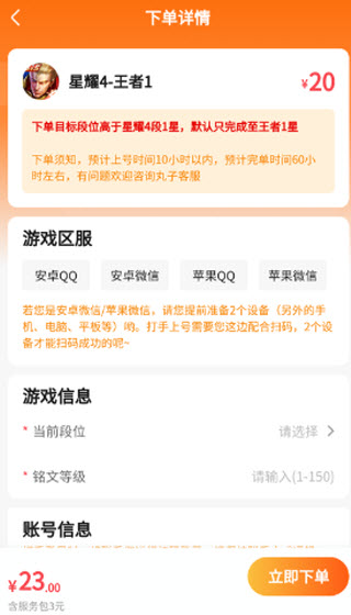 代练丸子