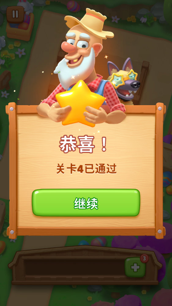 詹姆农场