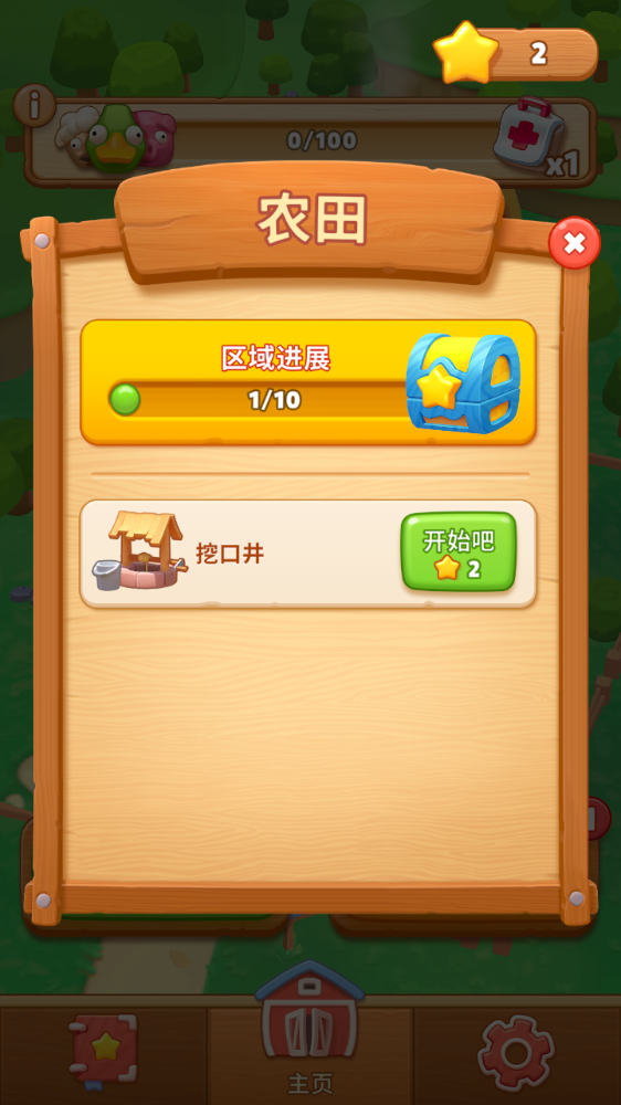 詹姆农场