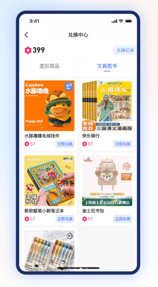 步刻AI截图3