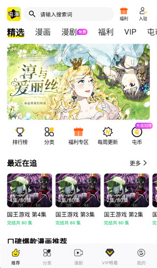 屯漫漫画