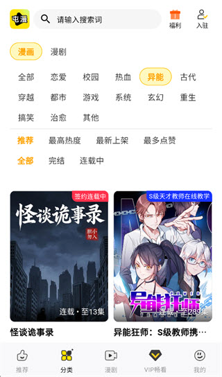 屯漫漫画