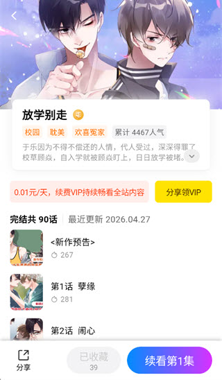 屯漫漫画