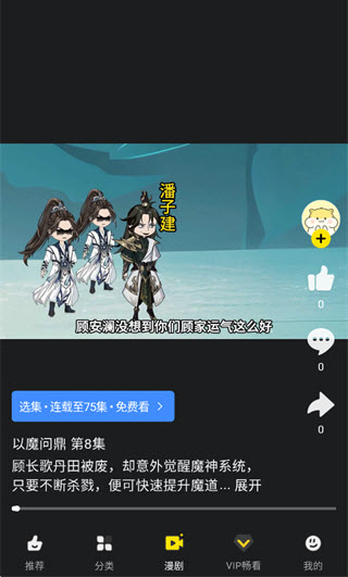 屯漫漫画