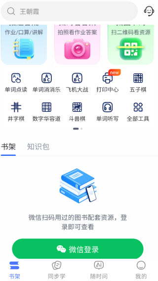 步刻AI