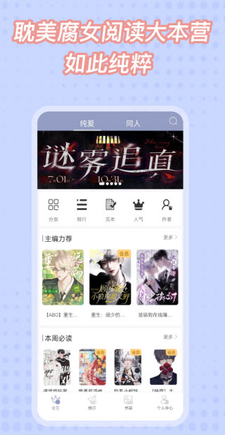 耽美小说大全截图1