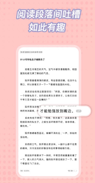 耽美小说大全截图4