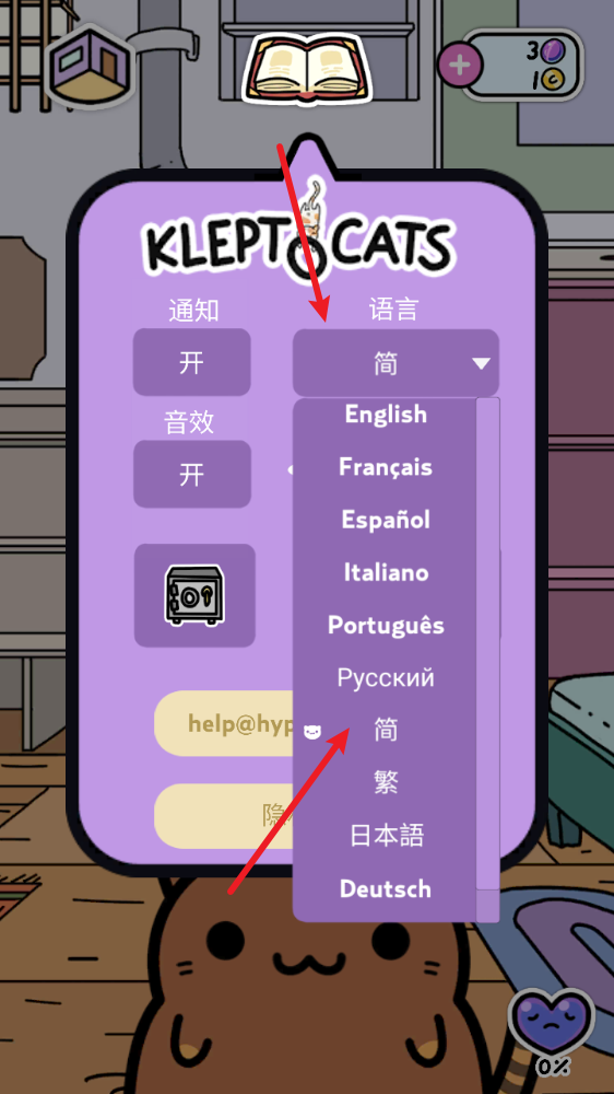 KleptoCats