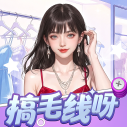 搞毛线呀