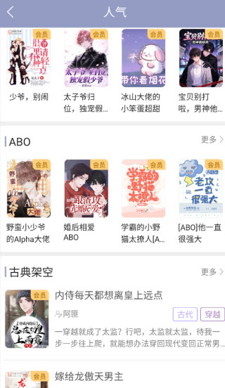 耽美小说大全