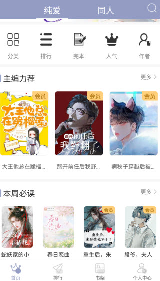 耽美小说大全