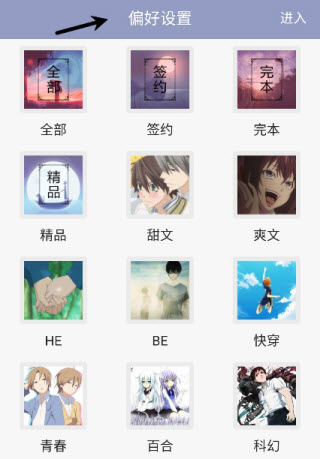 耽美小说大全