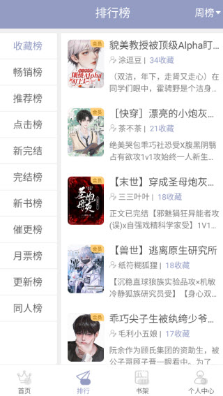 耽美小说大全
