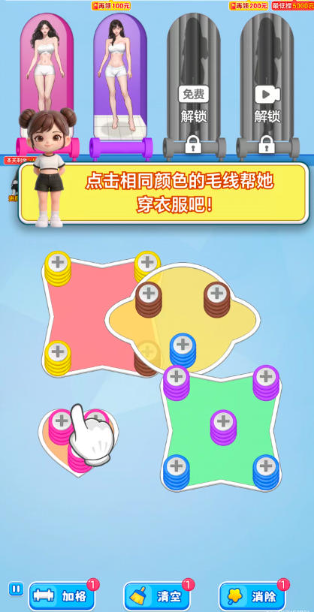 搞毛线呀