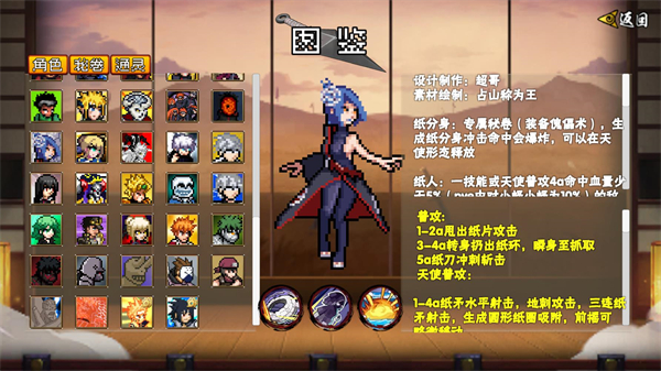 像素火影次世代2026