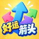 好运箭头