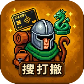 骑士也拾荒